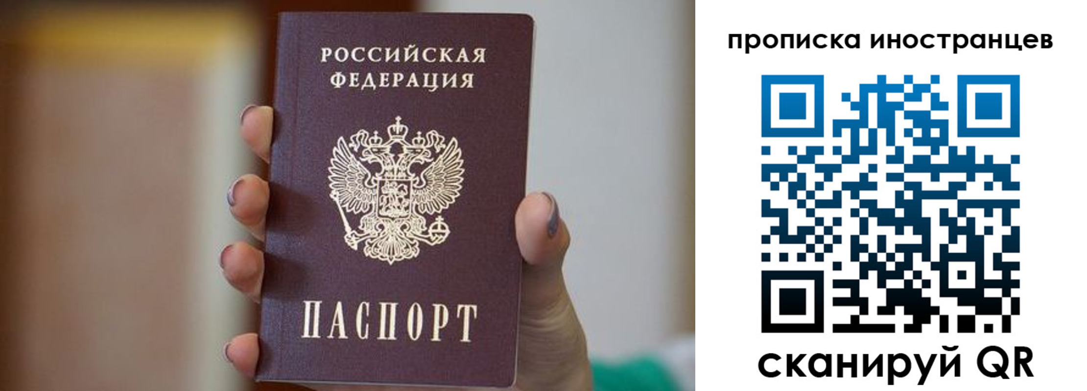 временная регистрация для школы в Славгороде