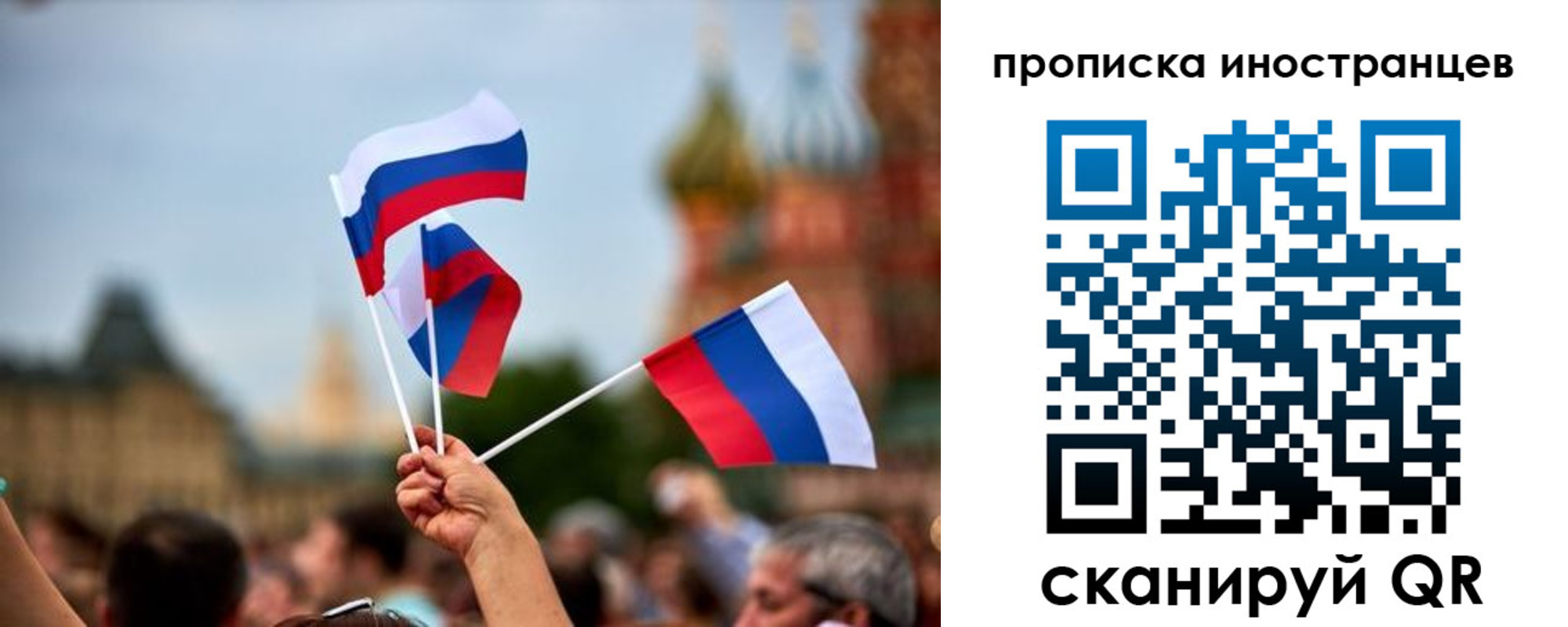 прописка законно в Славгороде