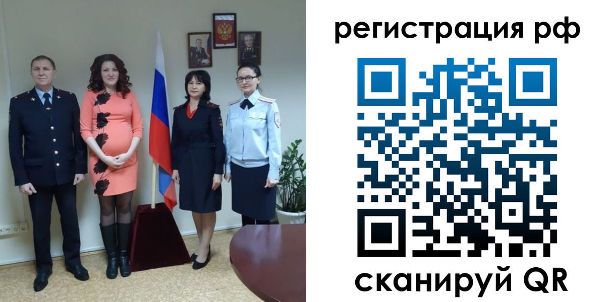 временная регистрация в Славгороде