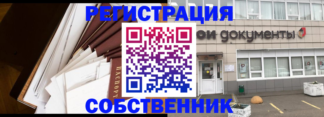 прописка регистрация в Славгороде
