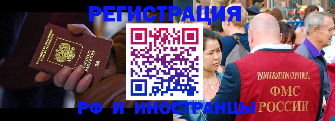 прописка 2025 в Славгороде